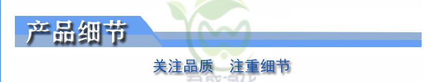 产品细节字.jpg